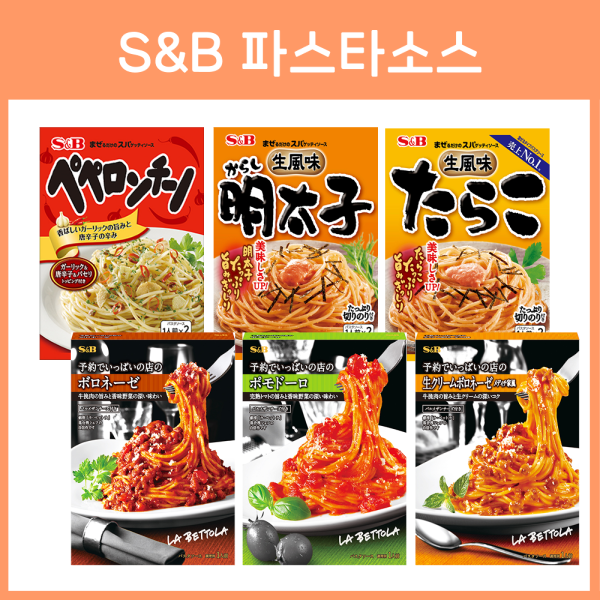 에스비 파스타 소스 7종