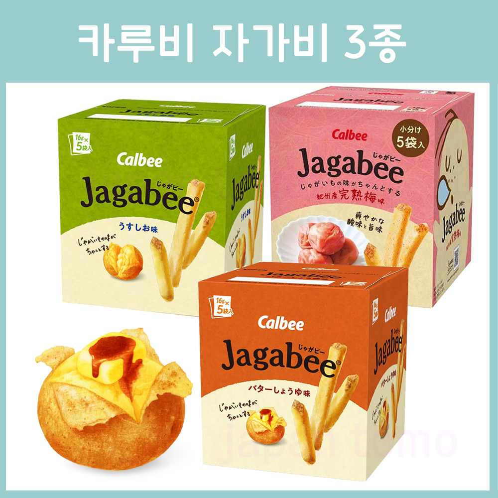 가루비 자가비(jagabee) 3종