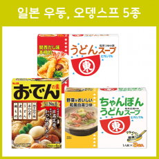 히가시마루 우동스프 오뎅스프 5종 _ 일본 우동 오뎅 소바 스프