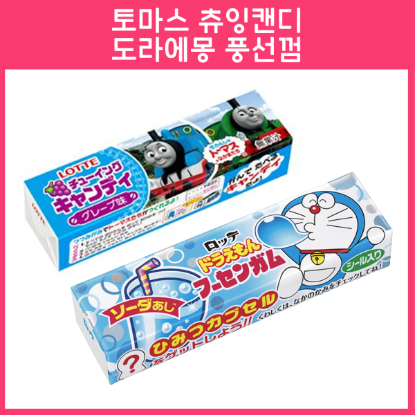 [3개묶음세트] 롯데 토마스 츄잉캔디 / 도라에몽 풍선껌 2종