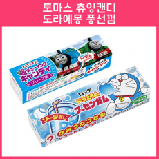 [3개묶음세트] 롯데 토마스 츄잉캔디 / 도라에몽 풍선껌 2종