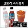 산토리 쿠로 우롱차 /흑우롱차