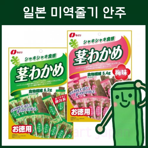 일본 나토리 미역줄기 안주 대용량 2종