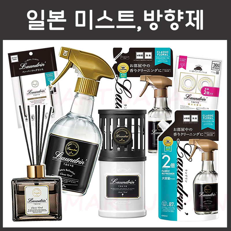 일본 란도린 패브릭 방향제