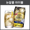 일본 아사히 스타일밸런스 하이볼 테이스트 무알콜 논알콜 350ml