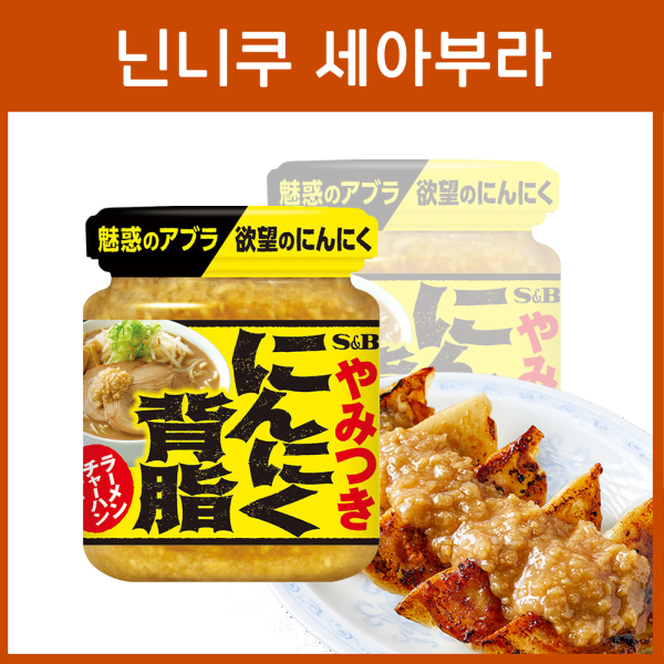 에스비 닌니쿠 세아부라 110g 외 1종