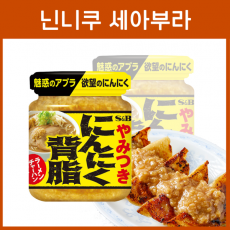 에스비 닌니쿠 세아부라 110g 외 1종