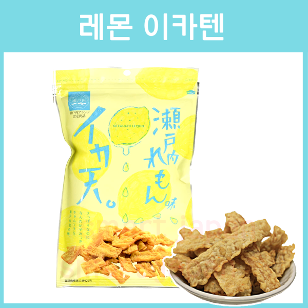 마루카 이카텐 세토우치 오징어튀김 레몬