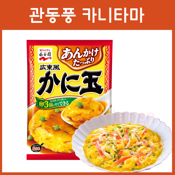 나가타니엔 관동풍 카니타마 2인분