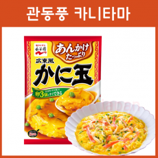 나가타니엔 관동풍 카니타마 2인분