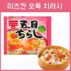 Mizkan 미츠칸 지라시즈시 오목치라시