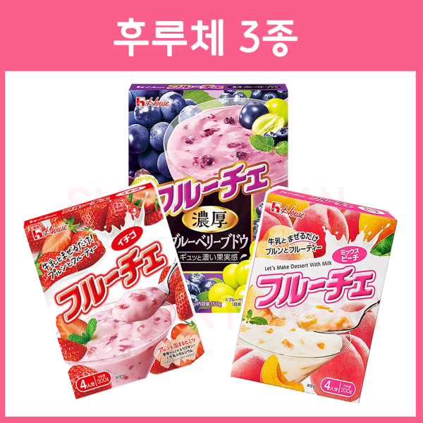 하우스 후루체 3종