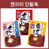 이치비키 젠자이 단팥죽 3종