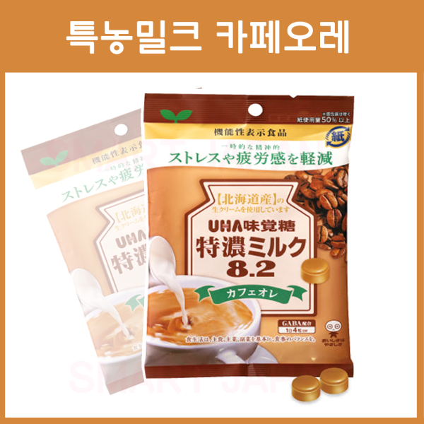 UHA 카페오레 특농 밀크 캔디 8.2