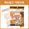 UHA 카페오레 특농 밀크 캔디 8.2
