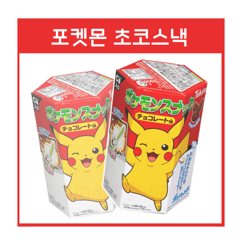 토하토 포켓몬 스낵 피카츄 과자