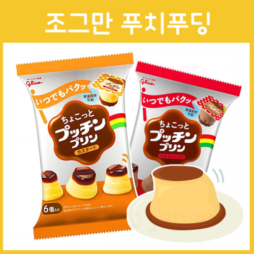 글리코 조그만 푸칭푸딩 6개입
