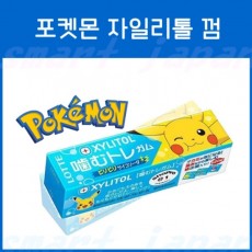 일본 포켓몬스터 자일리톨 껌 9개입