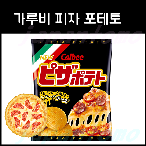 가루비 피자포테토 감자칩
