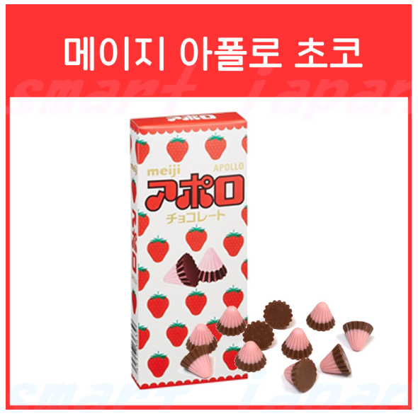 메이지 아폴로 초콜릿 46g