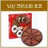 닛신 시스코 크리스피 초코 51g 크런키