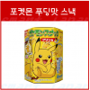 토하토 포켓몬 스낵 푸딩맛 / 피카츄 과자