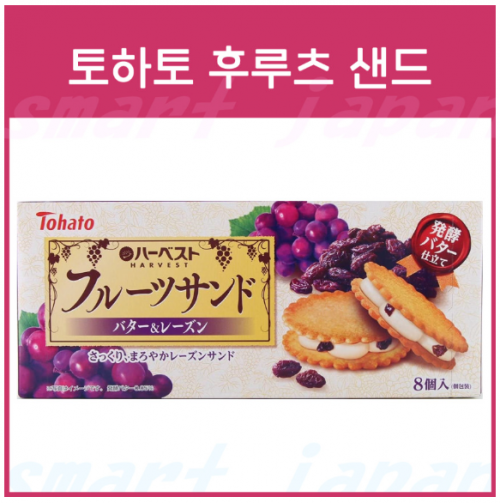 토하토 하베스트 후루츠 샌드 버터&건포도 8개입