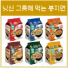닛신 그릇에 먹는 라면 3개입 봉지면 6종