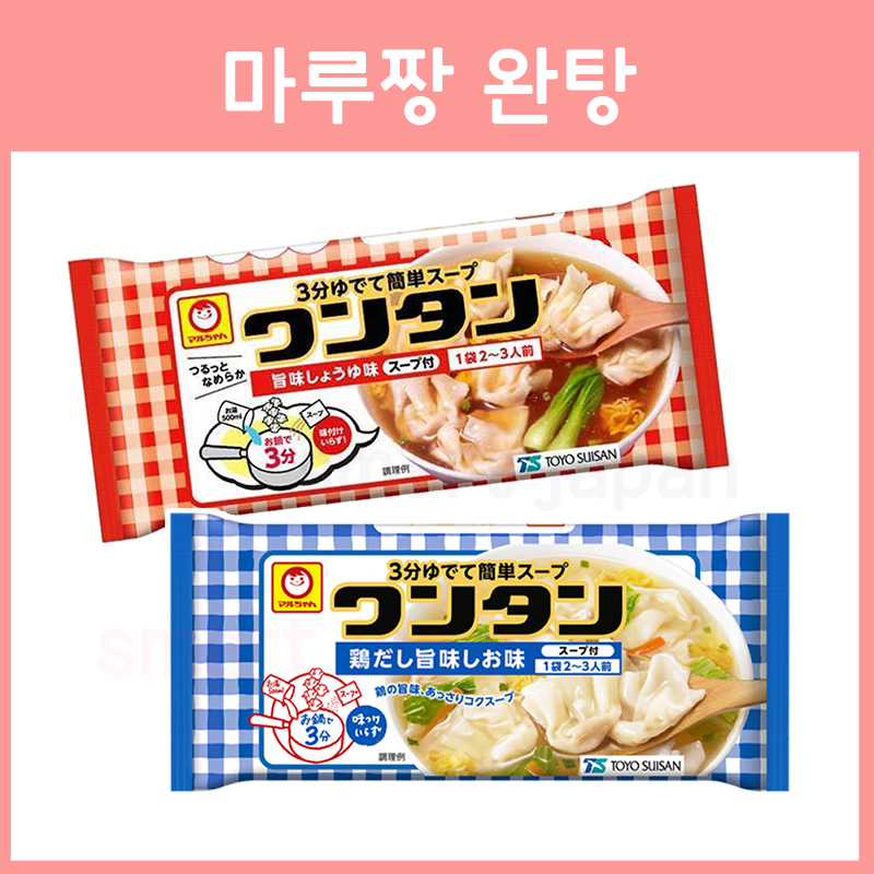 마루짱 트레이 완탕 스프 2종