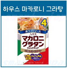 하우스 마카로니 그라탕 화이트 소스 4인분용