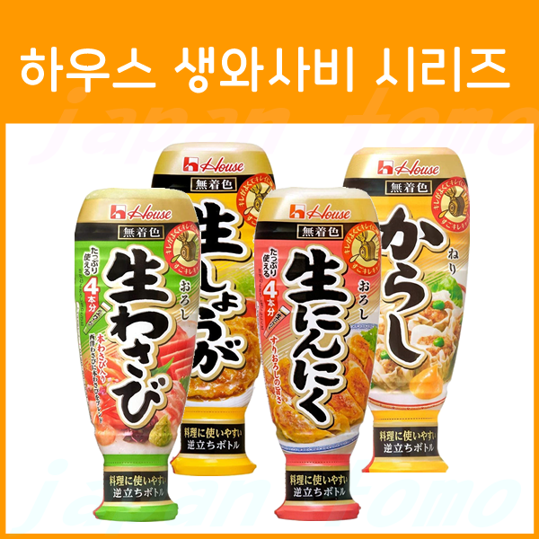 하우스 생와사비 / 생생강 / 생마늘 / 겨자 대용량 4종