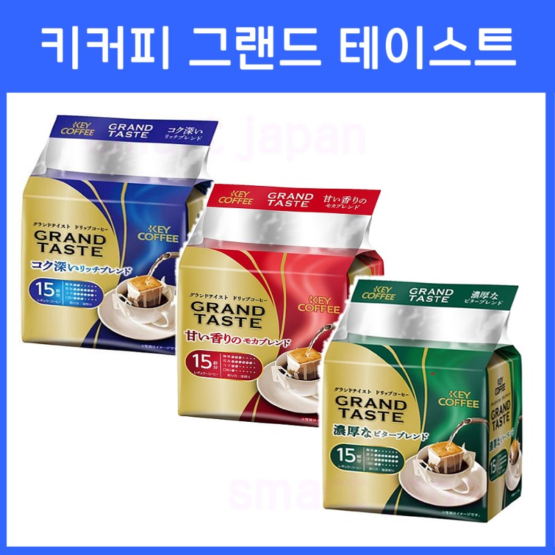 키 커피 드립커피 그랜드 테이스트 깊은 풍미의 리치 (파랑)