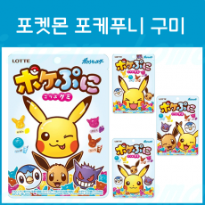 롯데 포케푸니 포켓몬스터 구미 80g