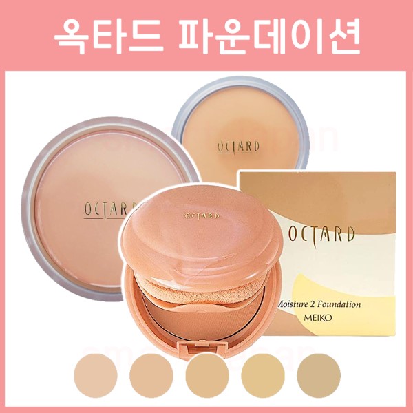 옥타드 모이스처 2 파운데이션 5종