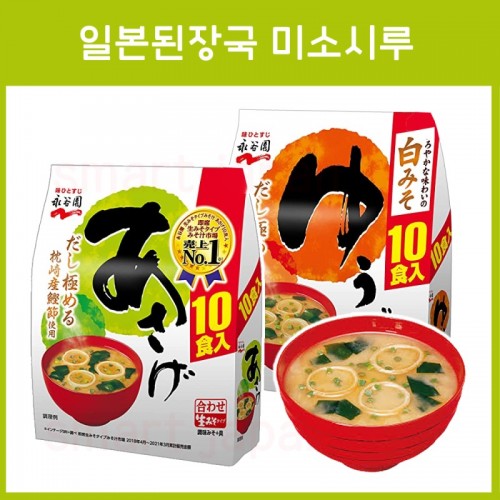 나가타니엔 미소시루 일본된장국 아사게 외 1종