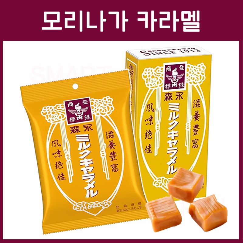 ★Q10★모리나가 밀크 카라멜 2종