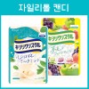 키시리크리스탈 노도아메(목사탕) 2종
