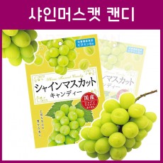 일본 라이온 샤인 머스캣 캔디 사탕