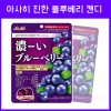 아사히 진한 블루베리 캔디 84g
