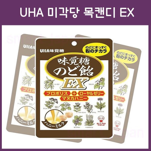 UHA 미각당 목캔디 EX