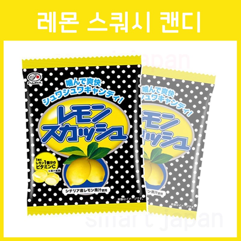 후지야 레몬 스쿼시 캔디 사탕