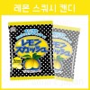 후지야 레몬 스쿼시 캔디 사탕