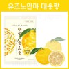 카쿠야 유즈노만마 유자 그대로 스틱 70g(대용량)