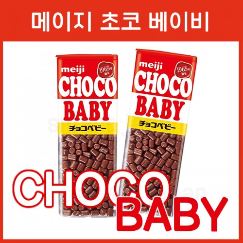 일본 메이지 초코 베이비 32g