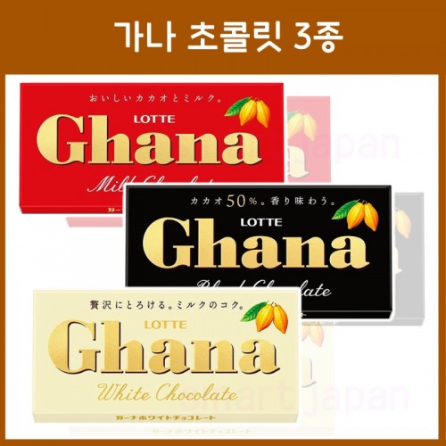 일본 롯데 가나 초콜릿  3종 / 일본 초콜릿