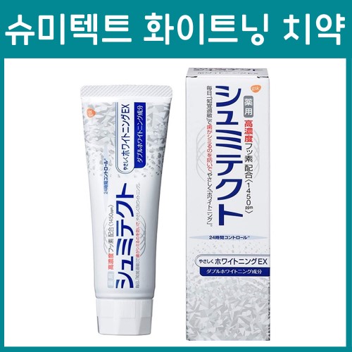 약용 슈미텍트 부드러운 화이트닝EX 90g _ 슈미텍트 치약