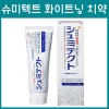 약용 슈미텍트 부드러운 화이트닝EX 90g _ 슈미텍트 치약