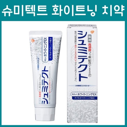 약용 슈미텍트 부드러운 화이트닝EX 90g _ 슈미텍트 치약