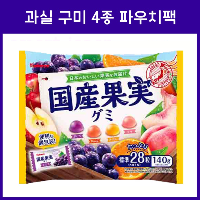 카바야 과실 구미 4종 파우치팩