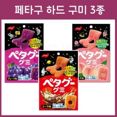 노벨 페타구 하드 구미 3종